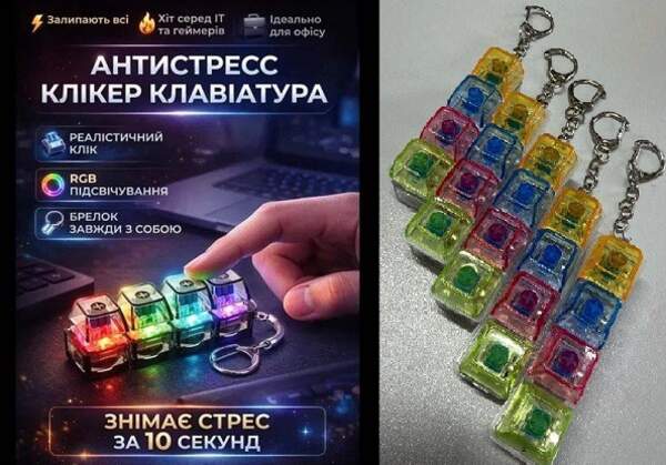 Брелок кейкап-клікер антистрес 4 клавіші LED підсвітка (шт)