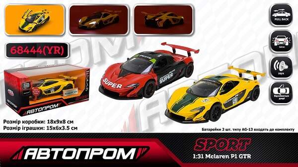 Машина мет. АВТОПРОМ арт. 68444(YR) (48шт/2)  1:31 Mclaren P1 GTR, батар,світло,звук,відкр.двері,кор (шт)