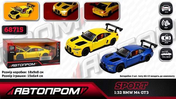 Машина мет. АВТОПРОМ арт. 68715 (48шт/2)  1:32 BMW M4 GT3, батар,світло,звук,відкр.двері,кор. 18*9*8 (шт)