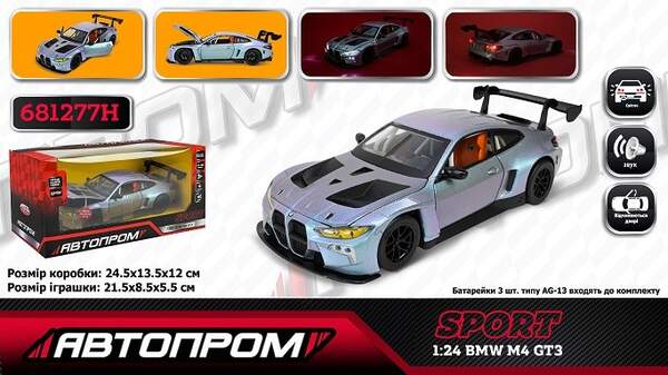 Машина мет.АВТОПРОМ арт.661277H (12шт/2) 1:24 BMW M4 GT3,батар,світло,звук,відкр.двері,кор. 24,5*12с (шт)