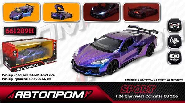 Машина мет.АВТОПРОМ арт.661289H (12шт/2) 1:24 Chevrolet Corvette C8 Z06(2024),батар,світло,звук,відк (шт)