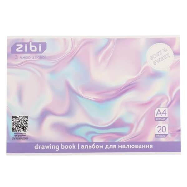 Альбом для малювання TEXTURE, А4, 20 арк., 120 г/м2, на скобі, лавандовий, KIDS Line ZB.1423-39 (1/5 (шт)