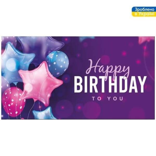 Конверт для грошей "Happy birthday!" 16*8.5см ДН-319 ЦІНА за 10шт. (500шт) (шт)