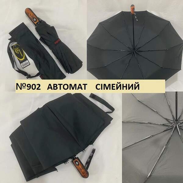 Парасолька чоловіча автомат 902 (шт)