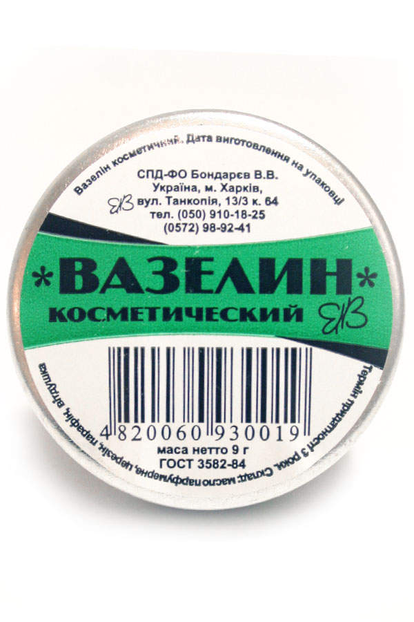 Вазелін косметичний 9г арт.833 (шт.)