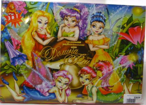 Гра мала наст. "Долина фей" укр. (20) SPG15-U (шт.)