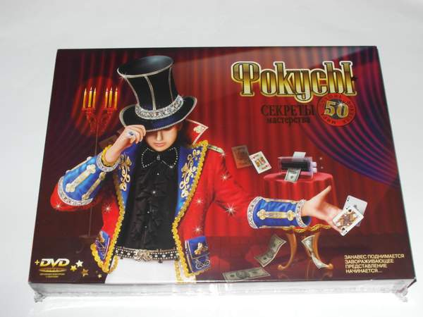 Набір "Фокуси 50" (5) F-50 (шт.)