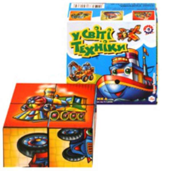 Кубики пластм. "У світі техніки" 1769/34 шт (шт.)