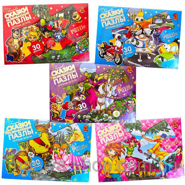 Пазли 30 ел. максі с.7 (16) Mx30-07-01,02,03,04...16 (шт.)