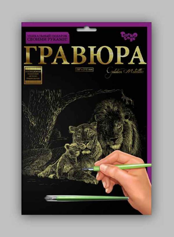 Набір для творчості "Гравюра А5" (64) ГР-А5-01з...24з,01с...24с (шт.)