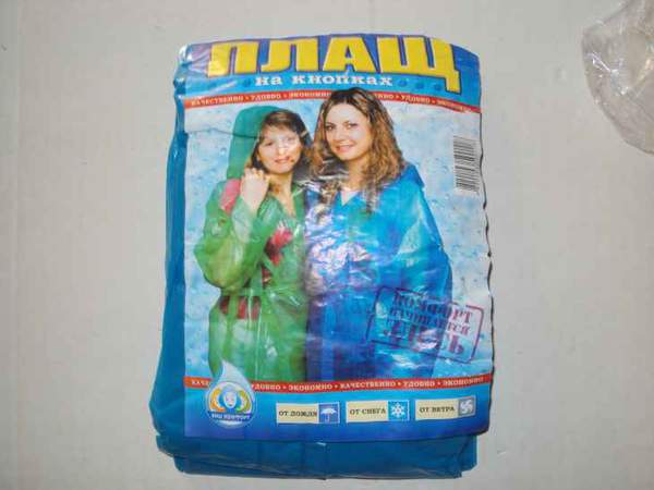 Дощовик (кнопка) (100) (шт.)