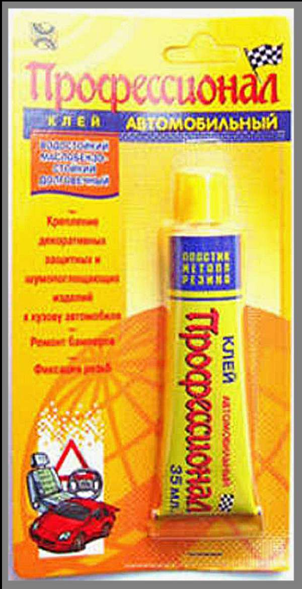 Клей Професіонал Автомобільний (гума метал)  (40) арт.224 (шт.)