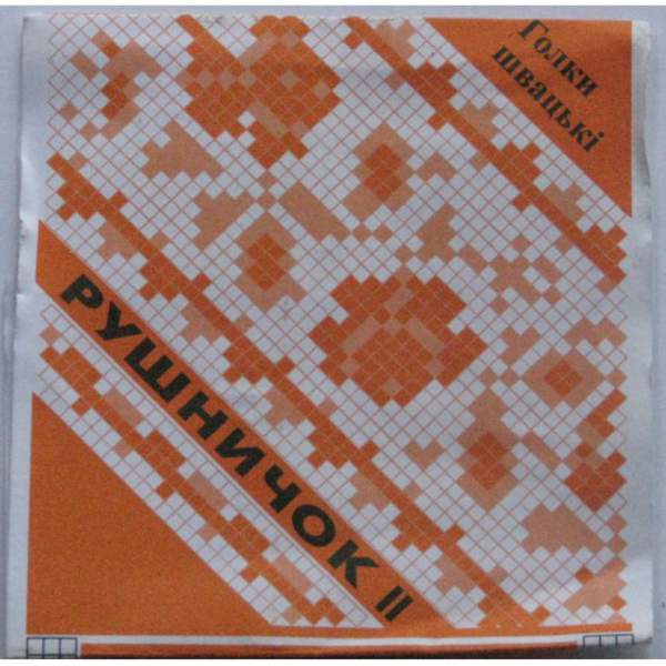 Голка "Рушничок" (72/2880) арт.768 (шт.)