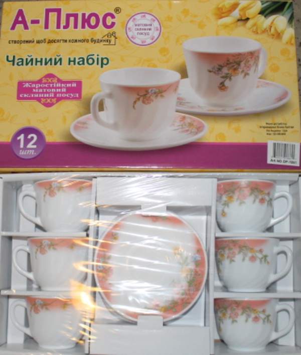 1861 Набір чайний (12 предметів) (шт.)