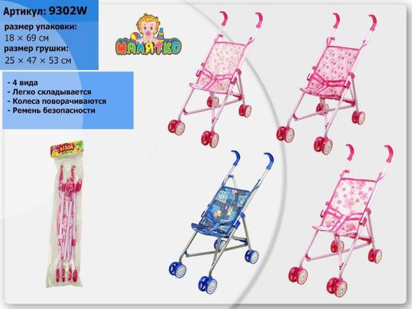 Коляска мет.арт. 9302W-A/B (12шт) тростинка,мікс до 4 кольорів,передні поворотні колеса, у пакеті р- (шт.)