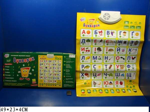 Плакат 7031 UA (12шт) 45-62обуч,муз,звук(укр),букви,цифри,кольори,скорогів,на бат-ці,в кор,47-22-3см (шт.)